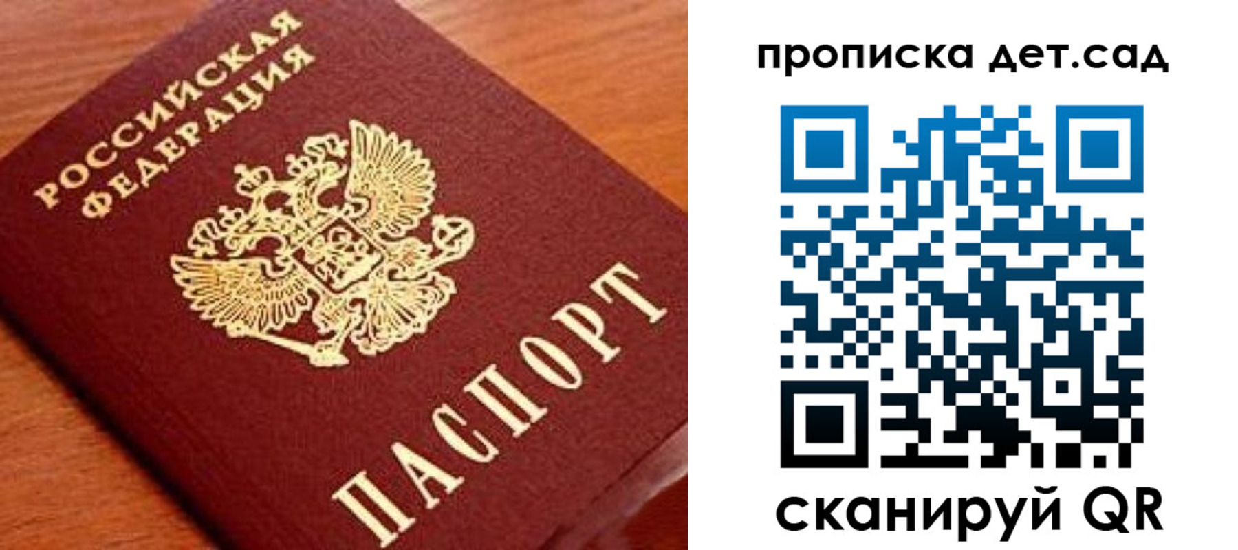 прописка регистрация в Вологде