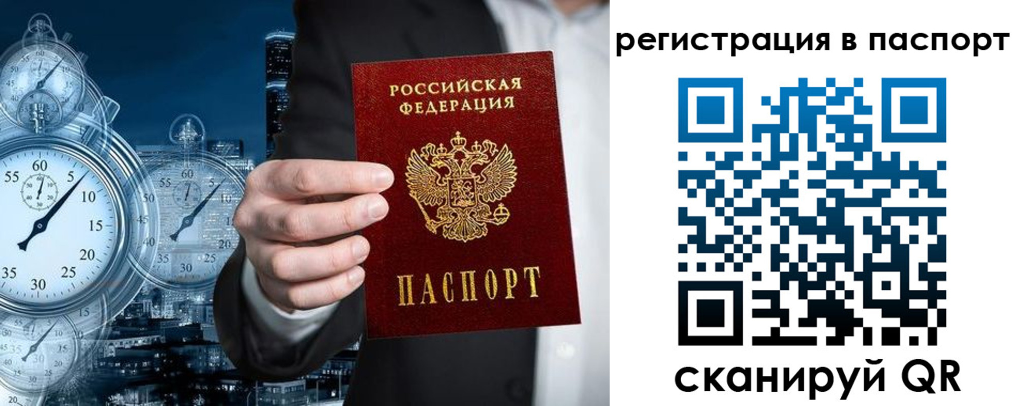 прописка в квартире в Вологде