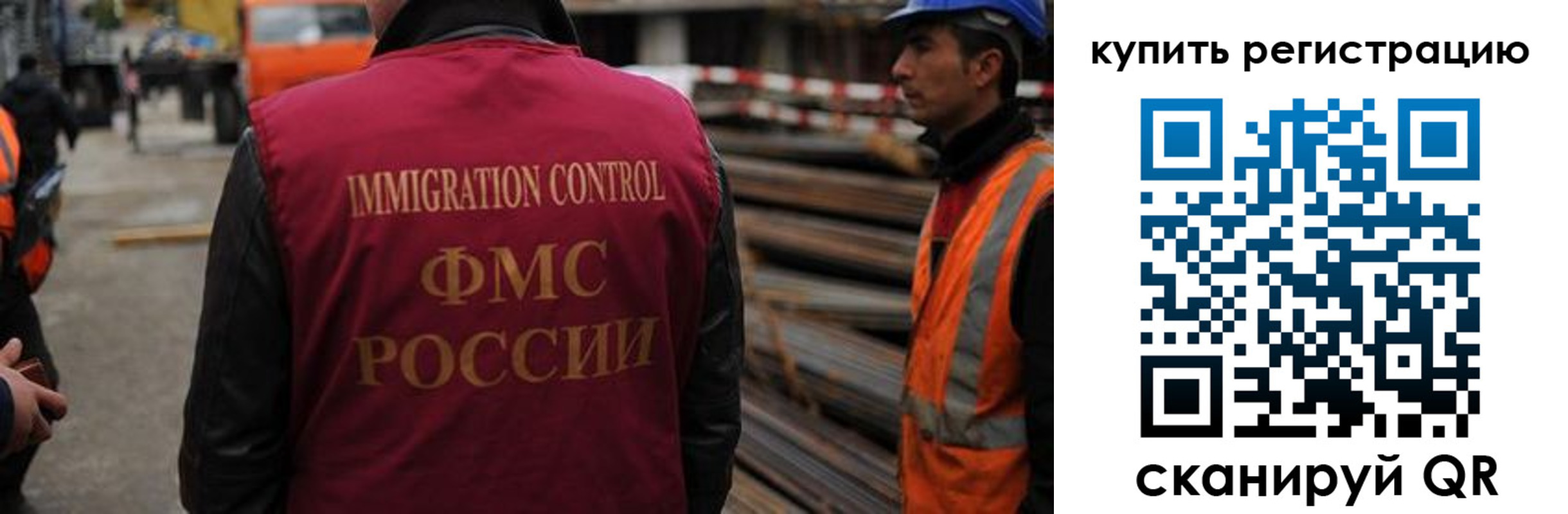 прописка 2025 в Вологде