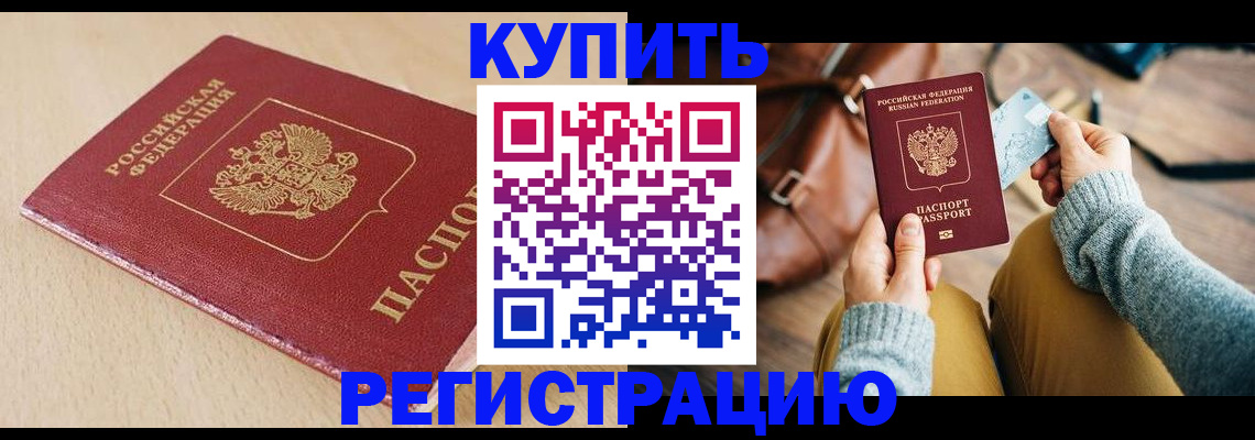 временная регистрация для всех в Вологде