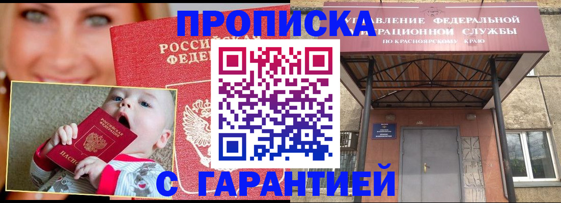 где прописаться в Вологде
