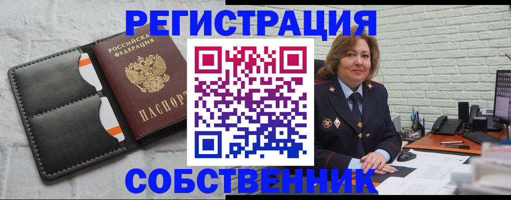 прописка для школы в Вологде