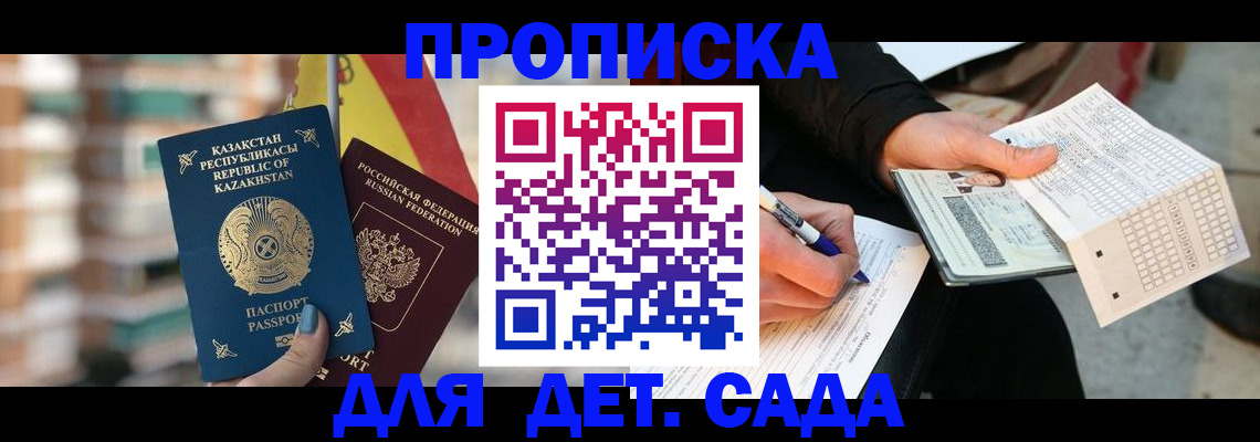 прописка регистрация в Вологде