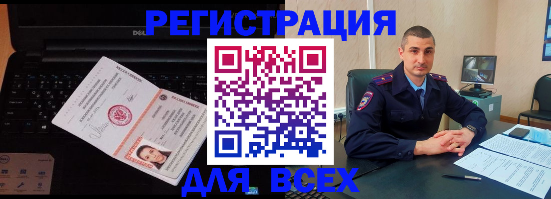 временная регистрация в Вологде