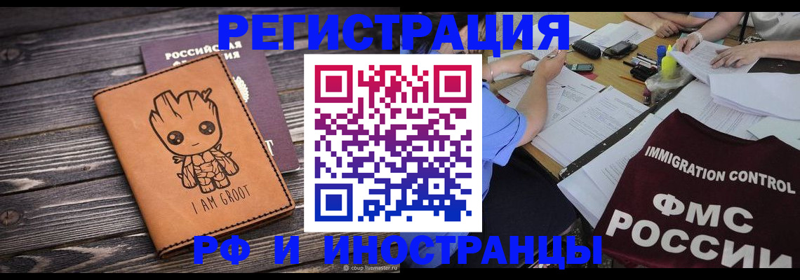 прописка для военкомата в Вологде