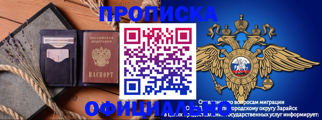 прописка в квартире в Вологде