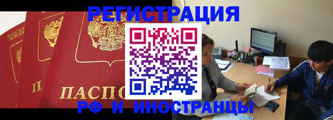 регистрация в Вологде